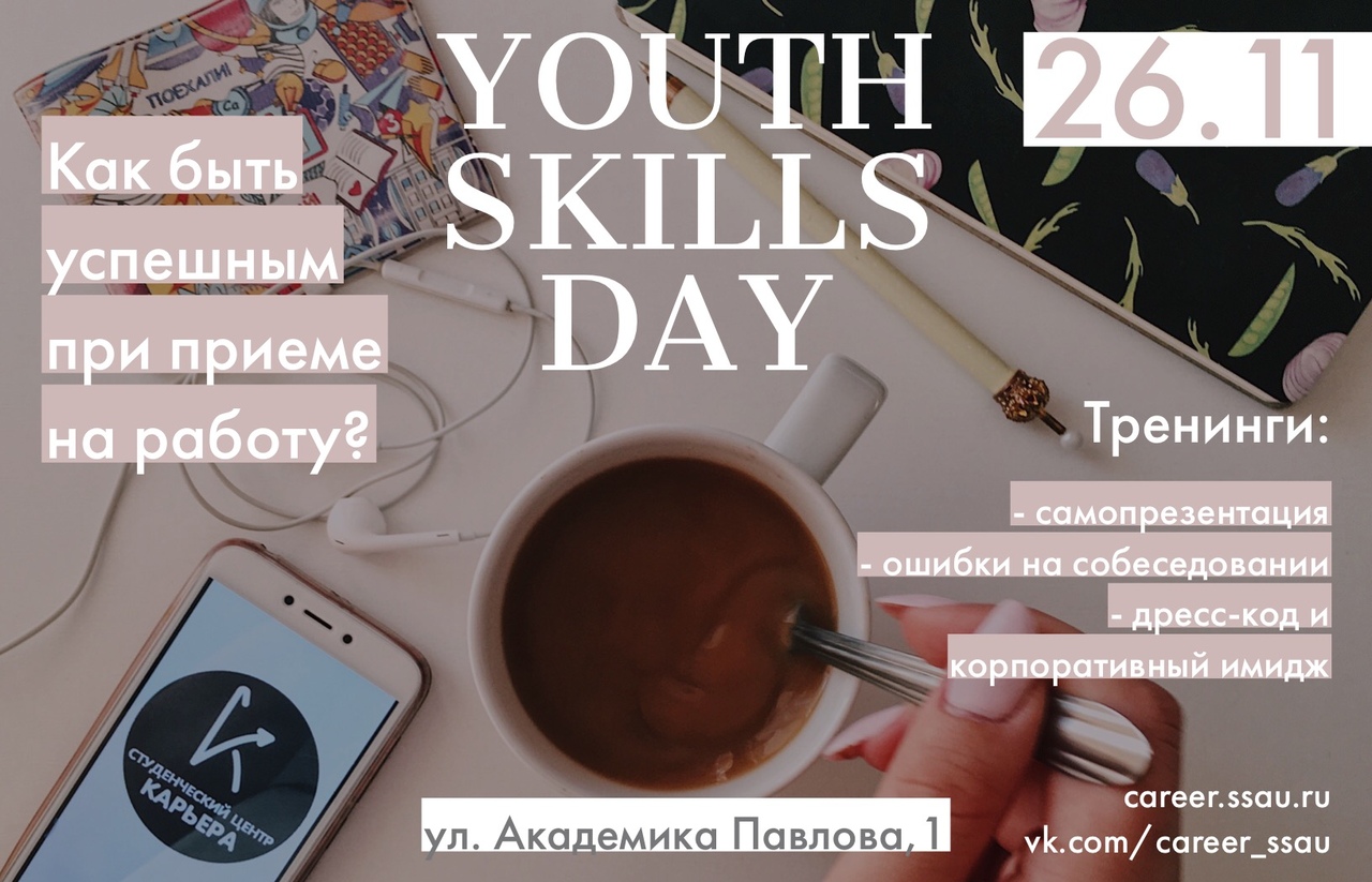Youth Skills Day